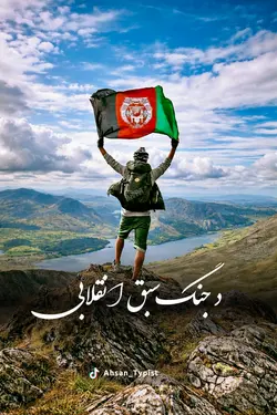 Afghanistan