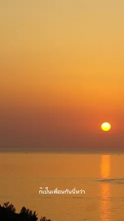 เพื่อนชีวิตเขียว 
