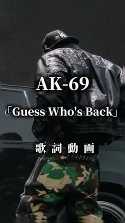 AK69 / GuessWhosBack