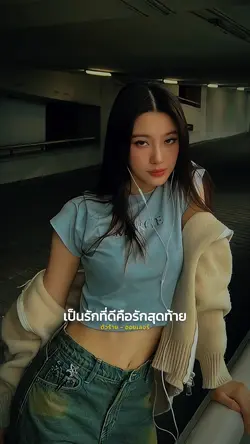 ถูกมองว่าเป็นตัวร้าย