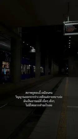 สภาพ!