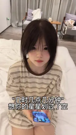 幾時幾點幾分鐘