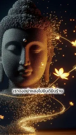 ยินดียินร้าย