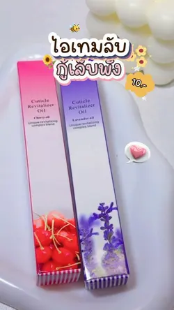 รีวิวบิวตี้🍒🧺✨