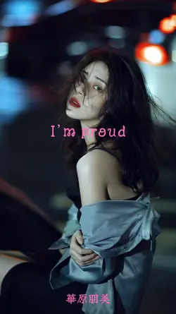 I’m proud/華原朋美