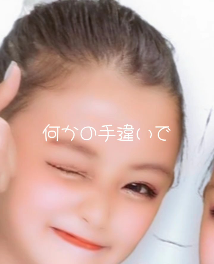 何かの手違いで