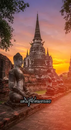 ตัดสินคนอื่น