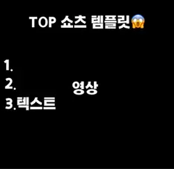 TOP 템플릿ㅏㅏㅏㅏ