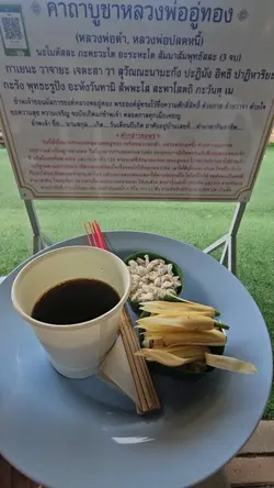 ขอให้สำเร็จ