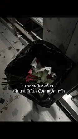 🥀