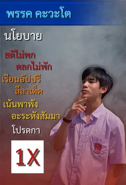 พรรคนี้พี่ชอบ