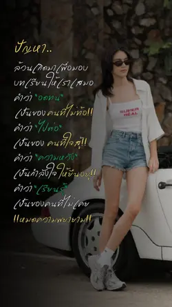 ทุกปัญหาคือบทเรียน