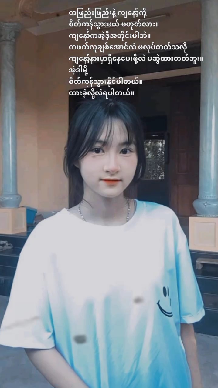 တောင်းထားတာလေး