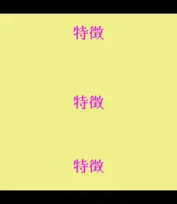 ～3人組紹介～画像4枚