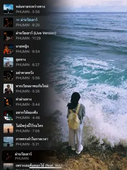 ผ่านวัยเยาว์