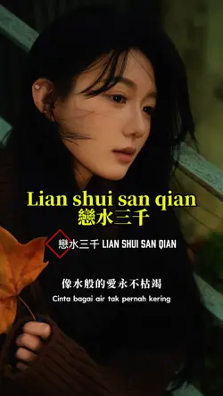 Lian shui san qian