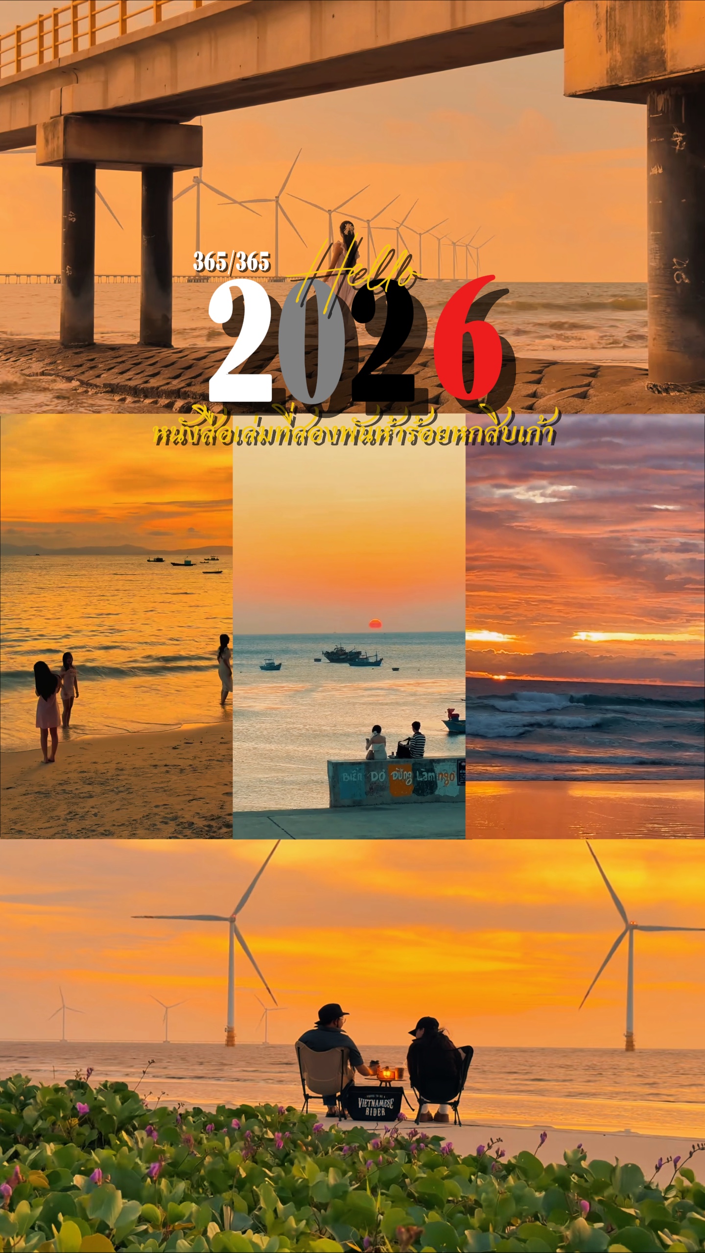 สรุปปี 2025 Zusammenfassung 2025