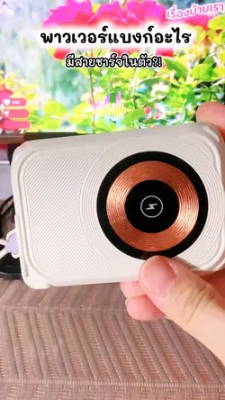 Uneed K118 Powerbank