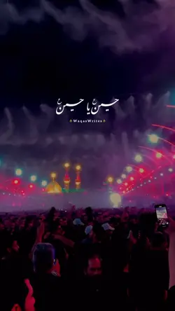 HussainعYa Hussainع