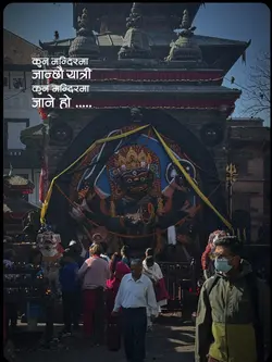 कुन मन्दिरमा जन्छौ यात्री