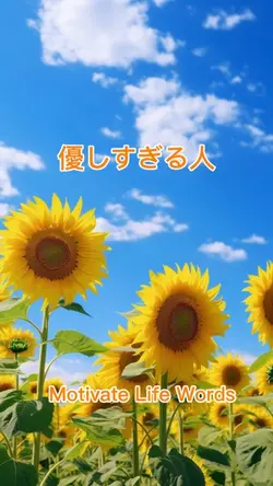 #優しすぎる人#心に響く曲