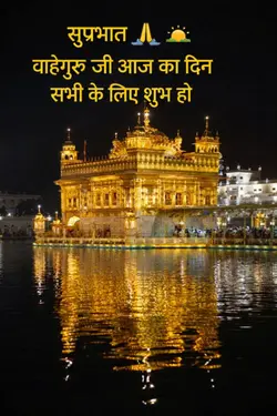 Satnam waheguru ji 