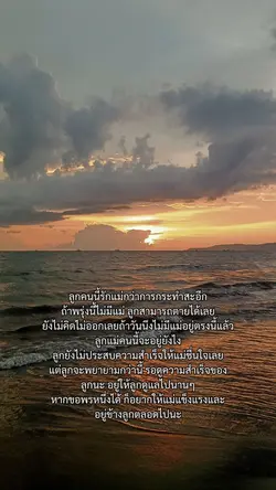 รักแม่นะ