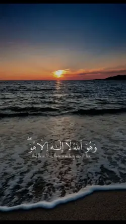 وهو الله لااله الاهو