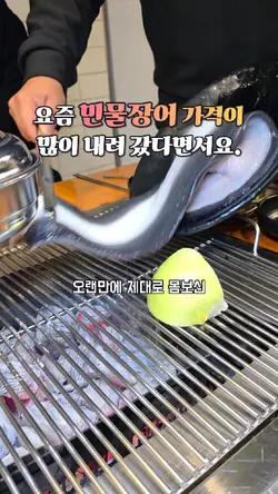 민물장어 맛집