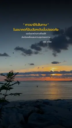 ภาวนา
