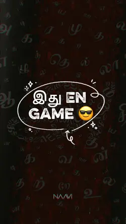 இது En Game 😎