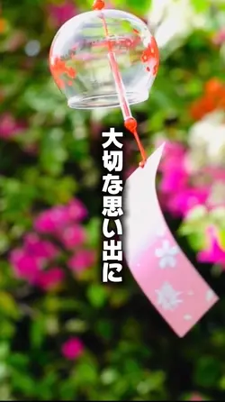 思い出のページ