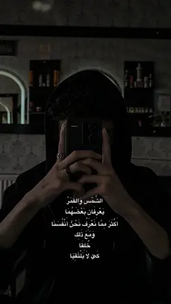 كَيْ لاَ يَلْتَقِيَا