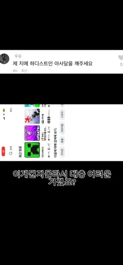 우유님의 미션