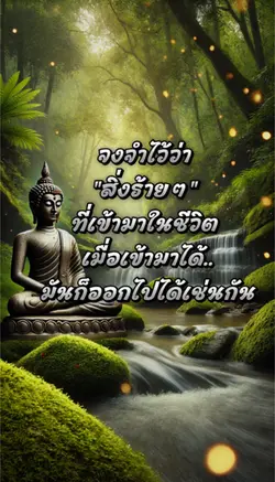 ธรรมะ