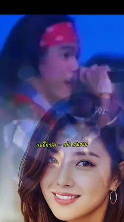 บอดี้การ์ด เต๋า