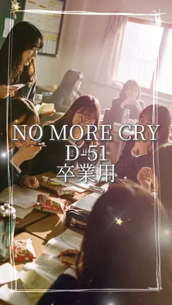 NO MORE CRY