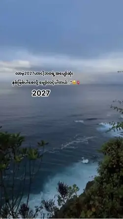 2027🫀🥹