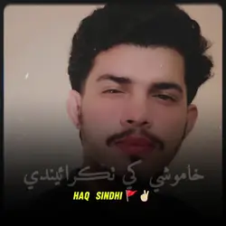 Haq Sindhi