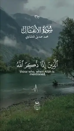 جبل الخشوع المنشاوي