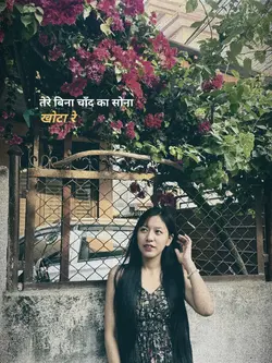 तेरे बिना 