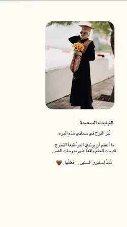 تصميم للمتخرجين