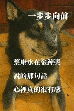 一步步向前