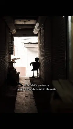 ทำตัวเองหล่นหาย