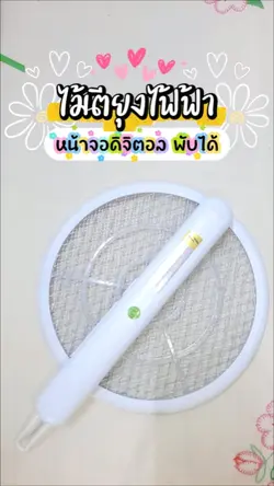 ไม้ตียุงไฟฟ้า