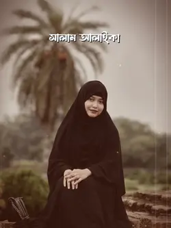 ইয়া নাবী সালাম আলাইকা🫀