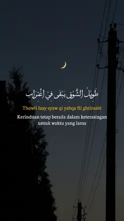 lirik Taweel Al shwa