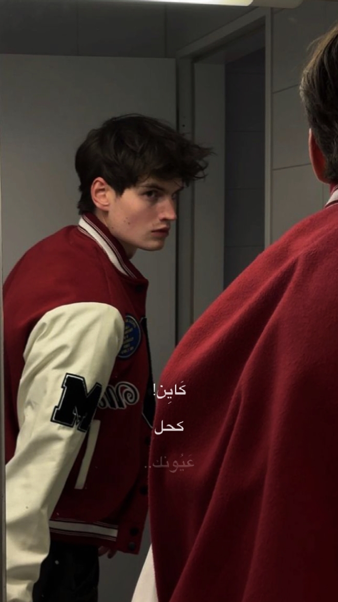 كاين كحل عيونك