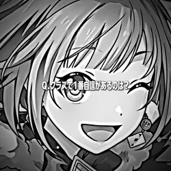 クラスで1番自信があるのは？