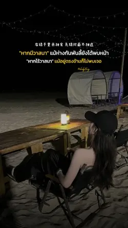 มีวาสนาก็ได้พบ